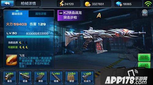 全民突击K2铁血战龙