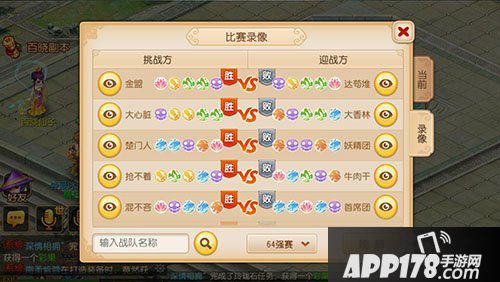 梦幻西游手游全民pk赛
