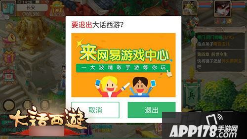 大话西游游戏截图