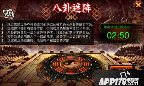 复从正北“开门”杀入，此阵可破