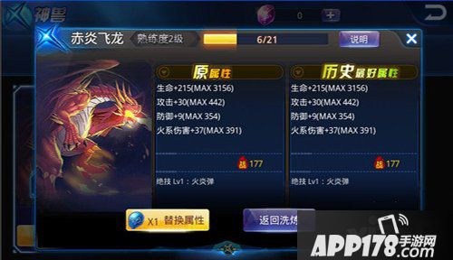 天天炫斗神兽