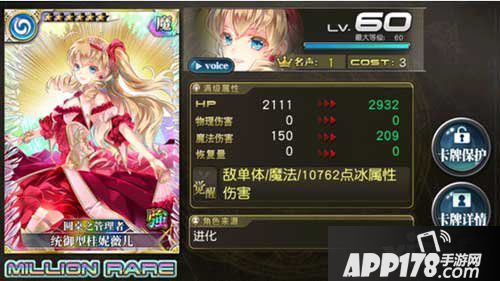 乖离性百万亚瑟王御统型桂妮薇儿