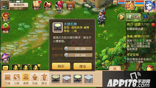 梦幻<a href=http://www.app178.com/list-0-2-0-0-1.html target=_blank class=infotextkey>西游</a>手游家园排行榜