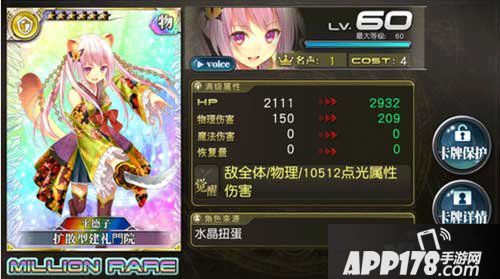 乖离性百万亚瑟王扩散型建礼门院