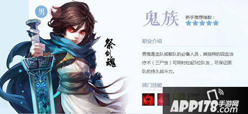 大话西游手游职业推荐