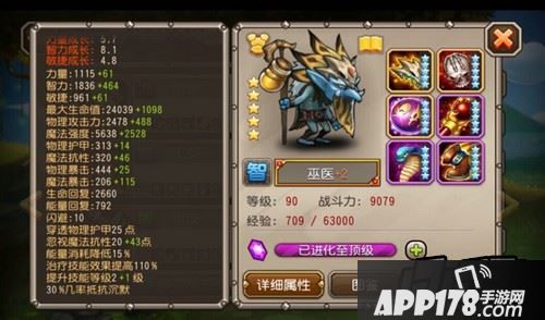 第三环：巫医参与完成精英关卡