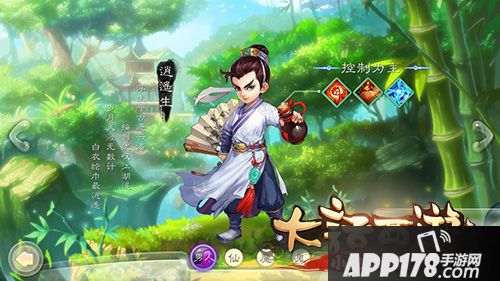 大话西游手游男人