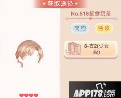 奇迹暖暖少女级四星服饰