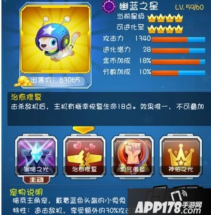 幽蓝之星
