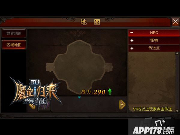 全民奇迹游戏截图