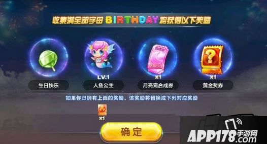 天天酷跑糕能任务奖励