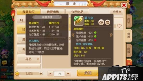 梦幻手游六大门派技能调整正式在Android再续前缘服和iOS天下无双服开启