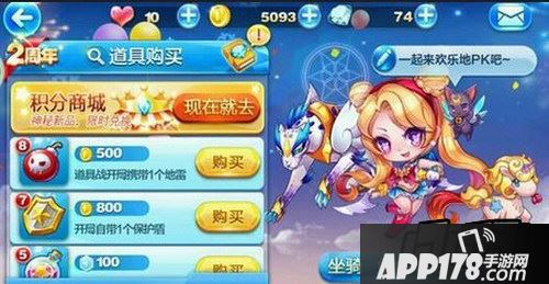 天天酷跑魔力宝贝