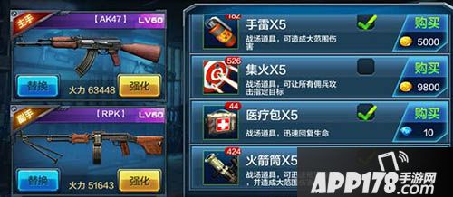 全民突击闯关模式噩梦4-1三星攻略