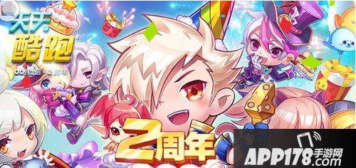 天天酷跑海报
