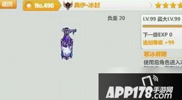 崩坏学园2典伊冰封属性解析