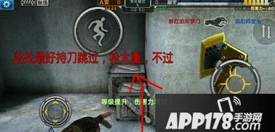 全民枪战怎么利用地形来阴人 