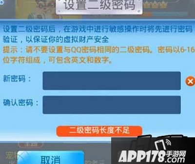 二级密码锁菜单