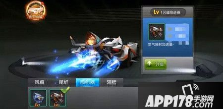 炫装——喷射器