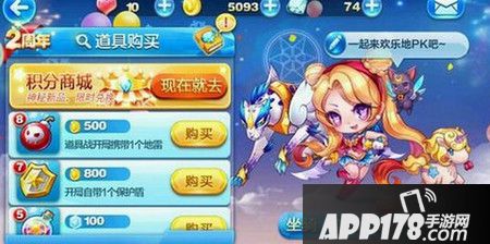天天酷跑魔力宝贝