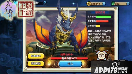 花千骨正版妖神现世