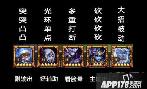 刀塔传奇18章团本阵容