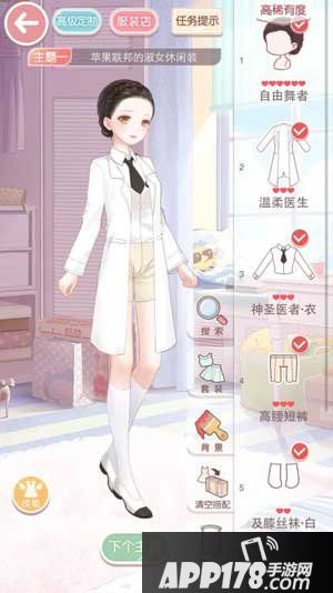奇迹暖暖9-6少女级