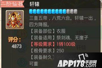 大话西游手游装备