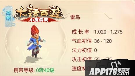 为什么给雷鸟打技能?