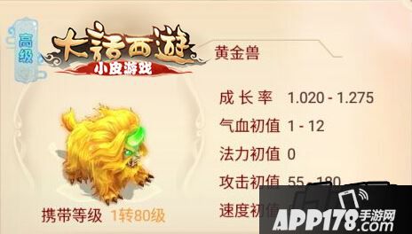 如果男人想带敏宠，那么就要根据自身的速度进行搭配了
