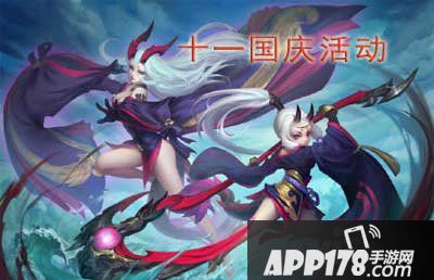 乱斗西游2国庆活动