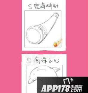 天天酷跑s宝物