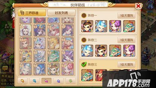 梦幻西游手游在最近版本中加入了8位全新助战伙伴