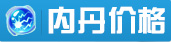 内丹价格