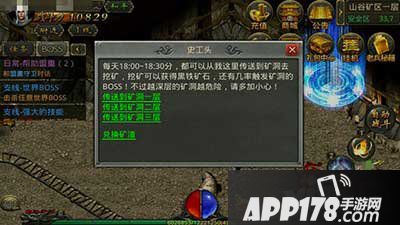 热血传奇手机版黑铁矿石