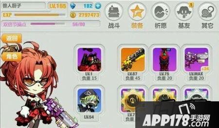 崩坏学园2手游2.5版本新增神器