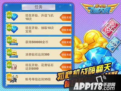 全民飞机大战9月活动