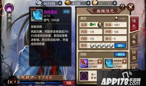 梅长苏的【雪拥蓝关】技能