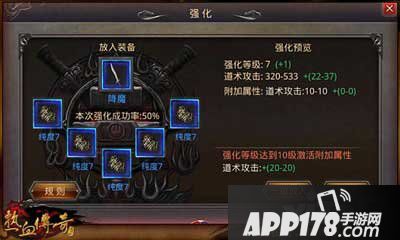 热血传奇手机版角色战力