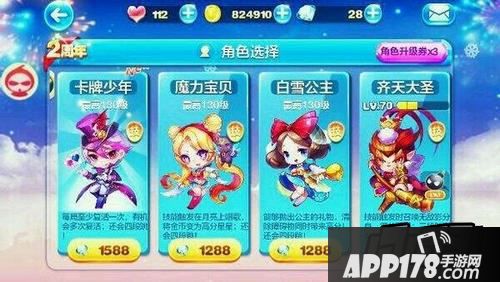 天天酷跑魔力宝贝