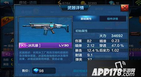 K1冰风暴
