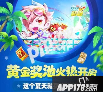 http://www.pipaw.com/tiantiankupao/yxxd/184102.html