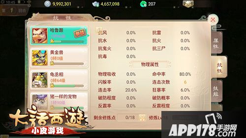 大话西游手游亲密度