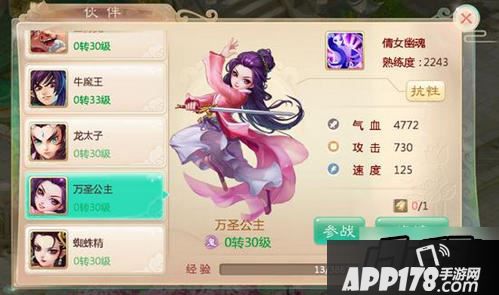 大话西游伙伴<a href=http://www.app178.com/gonglue/ target=_blank class=infotextkey>攻略</a>