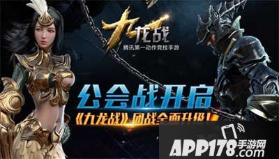 九龙战开启全新公会战