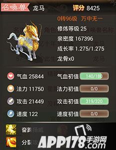 大话<a href=http://www.app178.com/list-0-2-0-0-1.html target=_blank class=infotextkey>西游</a>手游万中无一
