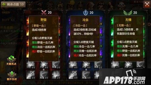 全民奇迹天赋系统在新版中分为三类