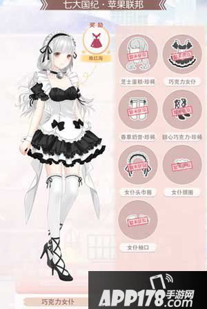 奇迹暖暖巧克力女仆