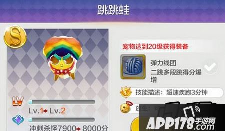 天天风之旅跳跳蛙