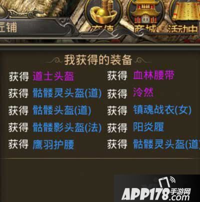 热血传奇手机版降魔洞窟紫装